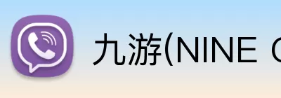 九游(NINE GAME)体育·官方网站 - 中国智慧体育科技领导者 logo